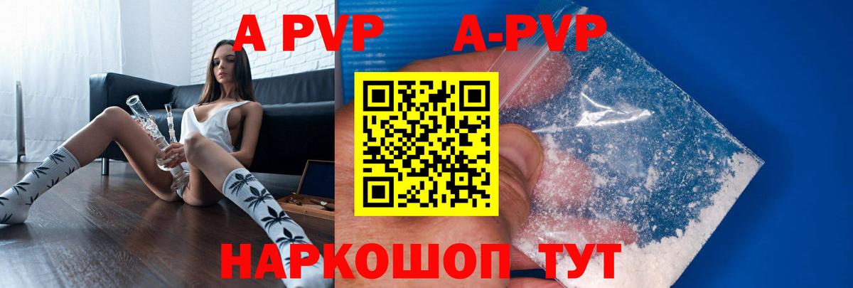 Alfa_PVP крисы CK Людиново
