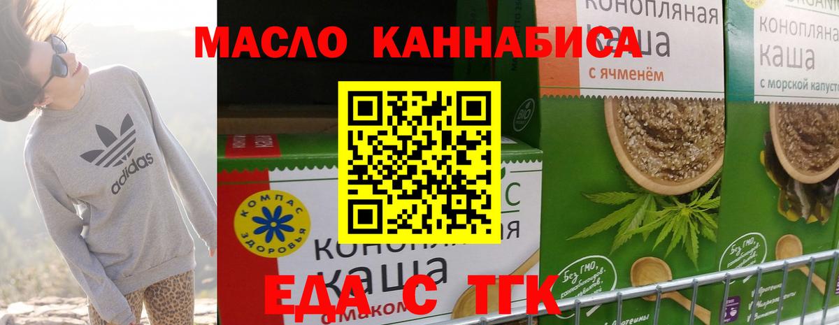 Cannafood конопля  Вход с VPN  Людиново 