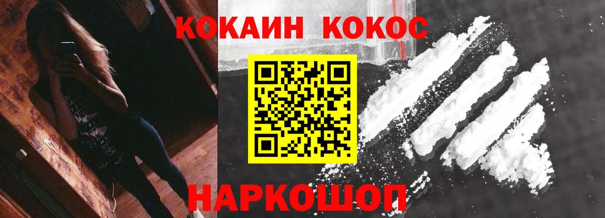 Кокаин Перу Людиново