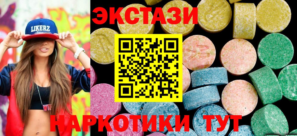 Ecstasy louis Vuitton  Вход с VPN  Ecstasy XTC  Людиново 