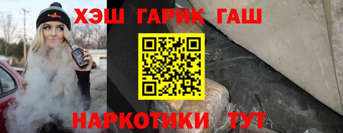 Людиново  ГАШ Premium  Гашиш ice o lator  ГАШ  где продают наркотики  Вход с VPN 
