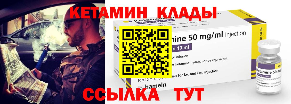 Кетамин VHQ Людиново