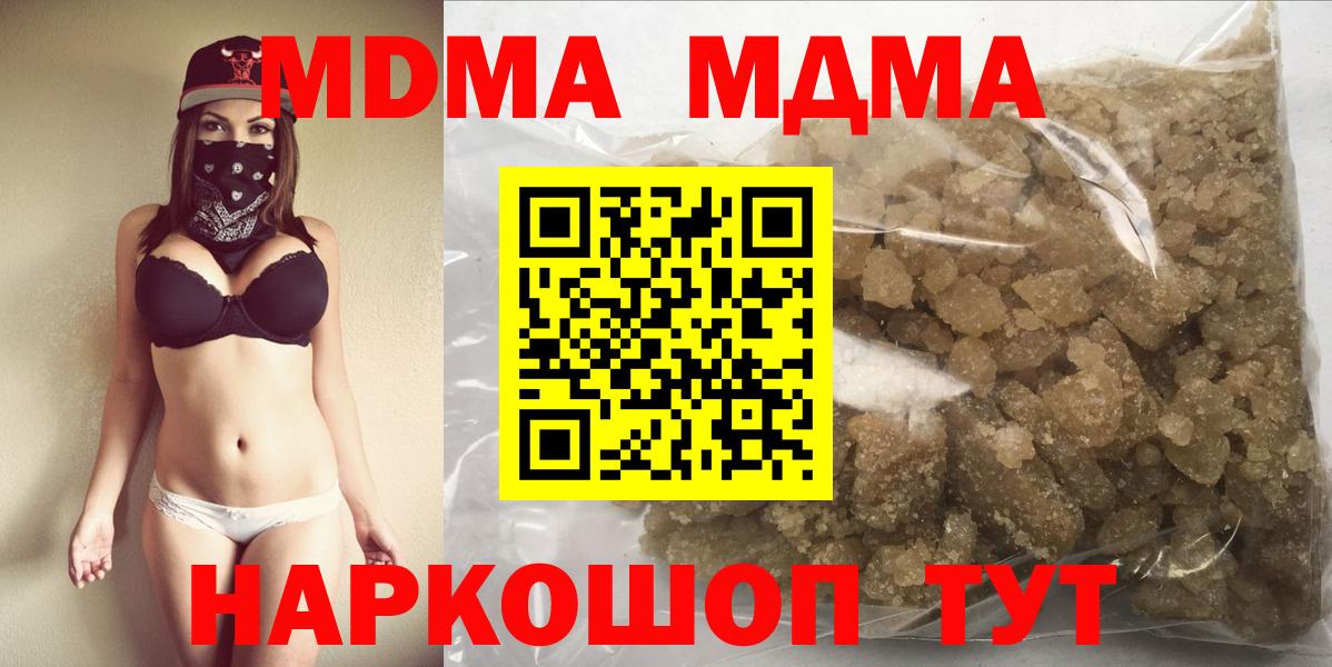 MDMA crystal  Вход с VPN  MDMA молли  Людиново 