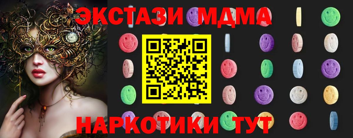 МДМА Molly Людиново