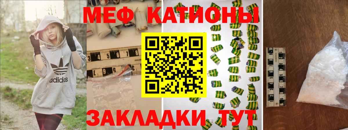 Мефедрон  Людиново