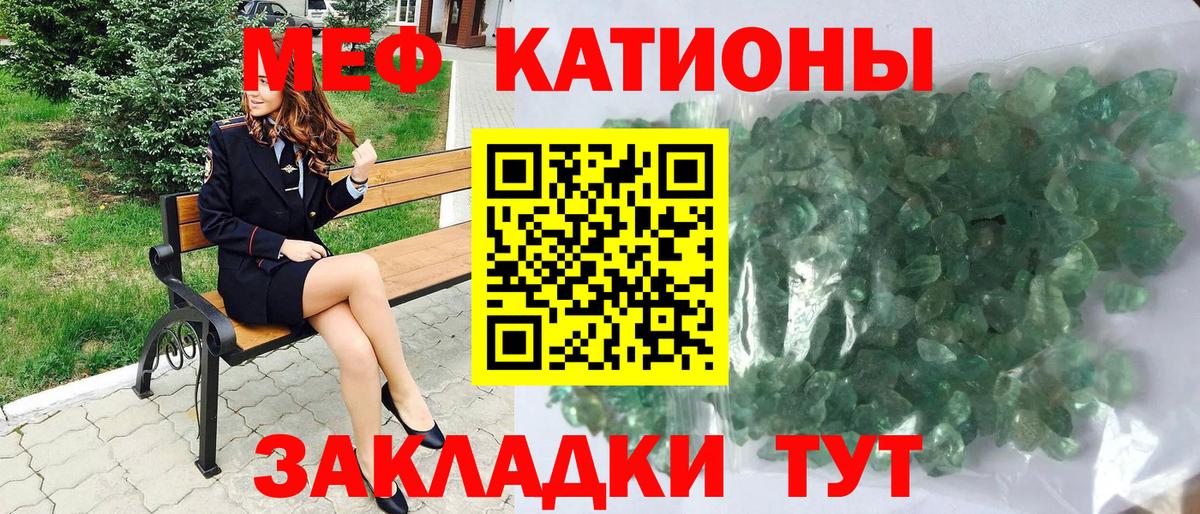 МЕФ  Мефедрон  Людиново  хочу   Меф mephedrone  Мефедрон VHQ  Вход с VPN 