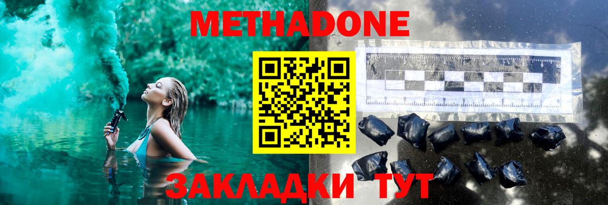 Людиново  МЕГА как зайти  Метадон белоснежный  Вход с VPN  Метадон белоснежный 