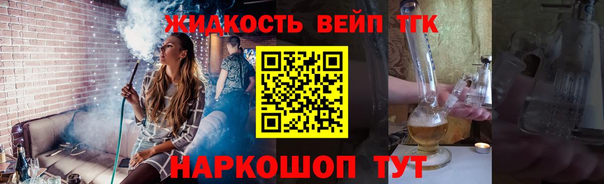 ТГК THC oil  Вход с VPN  Людиново 
